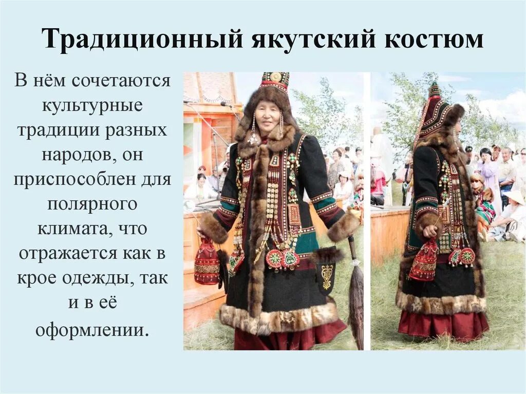 Якутский традиционный национальный костюм. Якуты. Культура обряды традиции якутии. Ысыах якутский праздник. Якутская лошадь презентация.