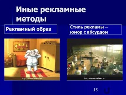 Реклама иные