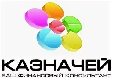 Казначей картинки. Контрольно-кассовая техника казначей фа. Казначей фа. Клуб казначей. Казначей картинки.