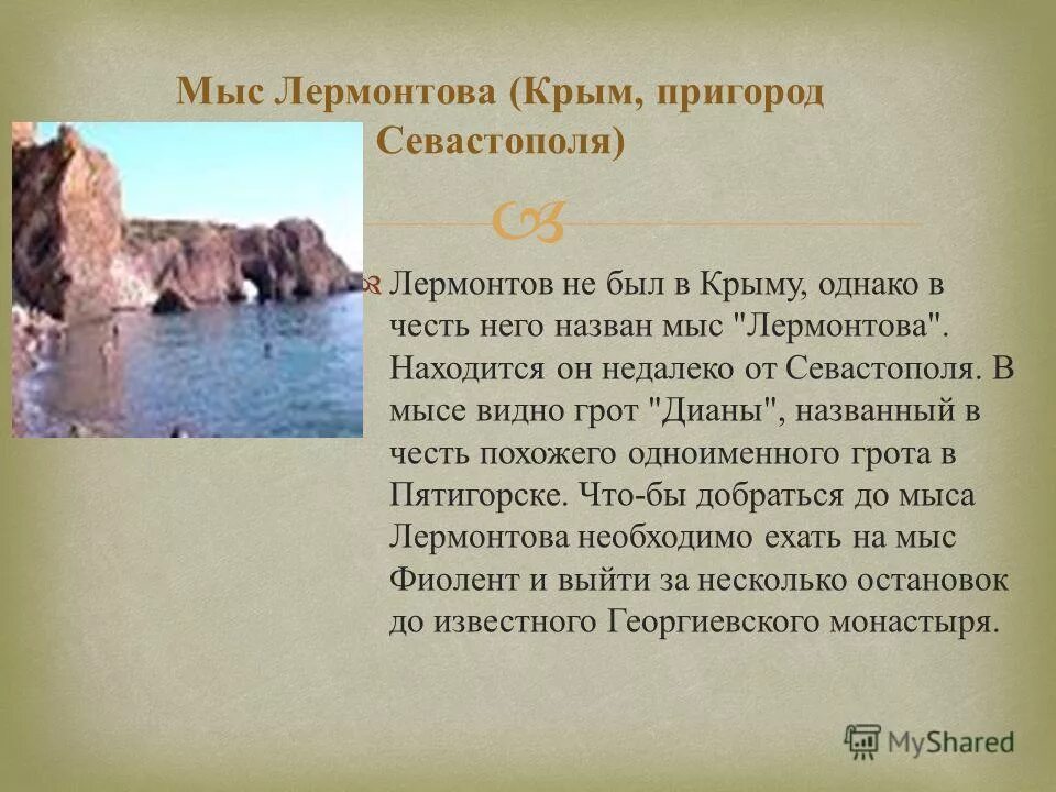 Мыс дежнёва в честь кого назван. Чукотка мыс дежнева. Мыс дежнева на географической карте. Дежнёв семён иванович 1648 года. Стихи о крыме.