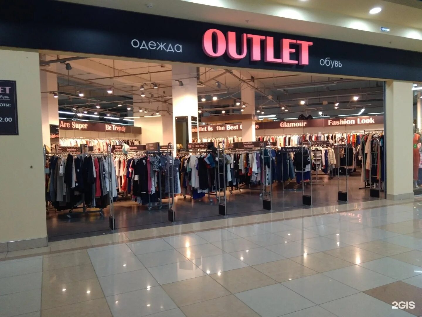 Outlet сайт. Outlet магазин. Аутлет одежда. Аутлет магазин одежды. Аутлет брендовой одежды.