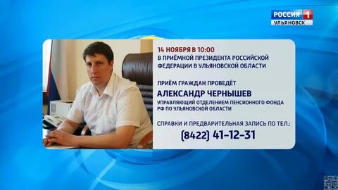 Пенсионный фонд ульяновск корюкина телефон