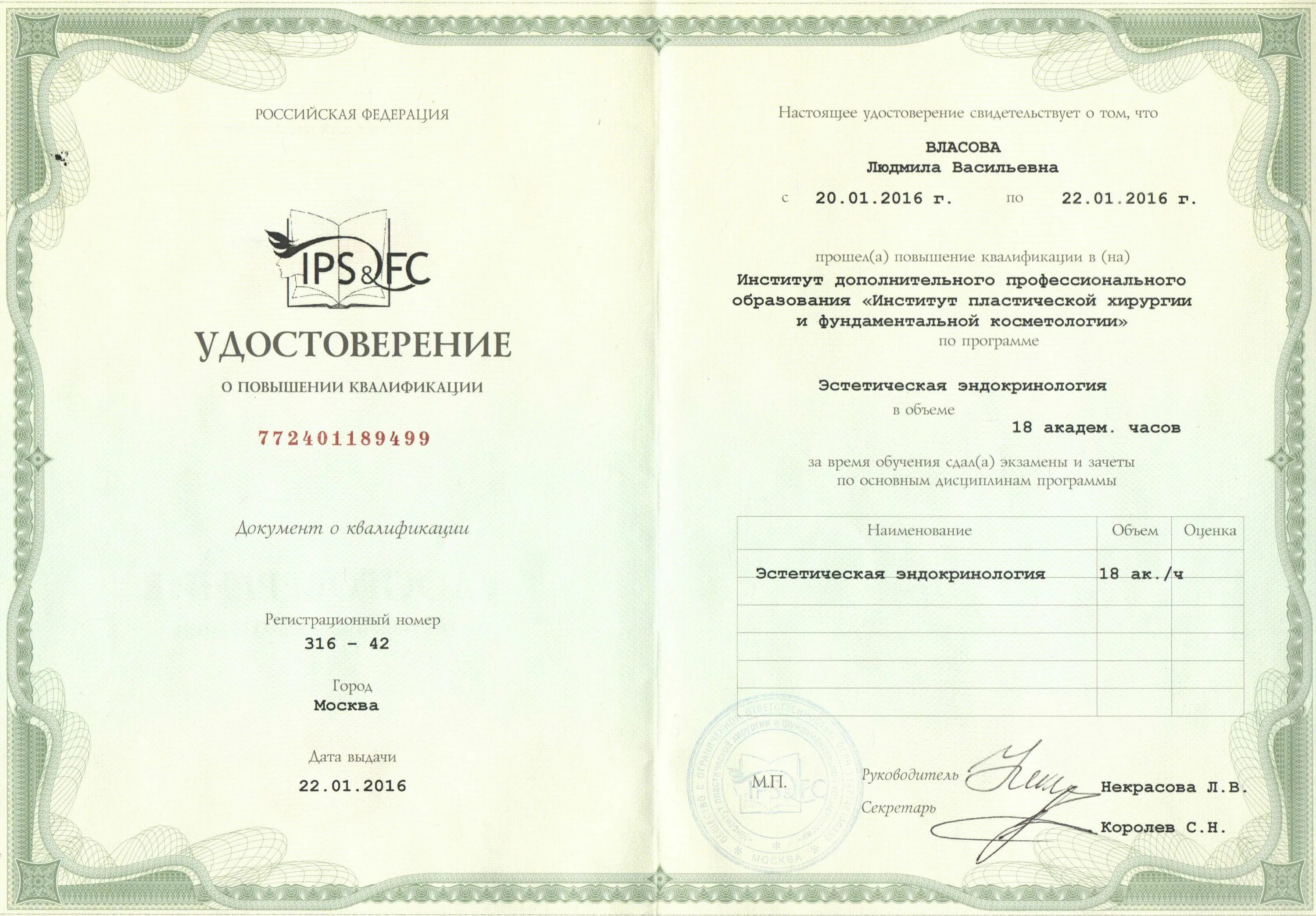 Программа обучения мастера