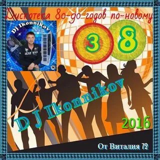 Зарубежная дискотека 80 90 по новому