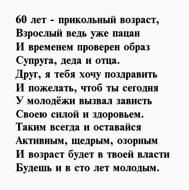 Стих деду на день рождения. Стихотворение дедушке на юбилей. Стих деду на юбилей. Стих на день рождения дедушке на юбилей. Красивые стихи дедушке от внуков