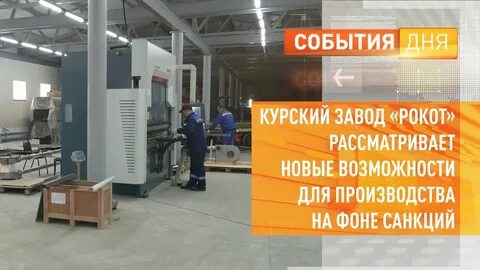 Новые возможности производства