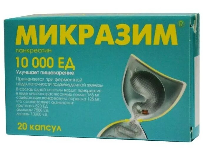 Креон или микрозим