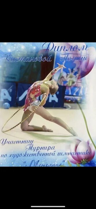 с днем рождения девочку гимнастку. торт на др девочке с гимнасткой. с днем рождения девочку гимнастку. с днем гимнастики поздравление. с днем рождения бадеринк.