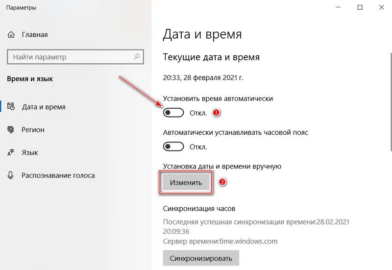 Как изменить время на станции. Изменить дату и время на компьютере Windows 10. Как изменить время в Windows 10. Параметры даты и времени Windows 10. Настройка даты и времени в Windows 10.