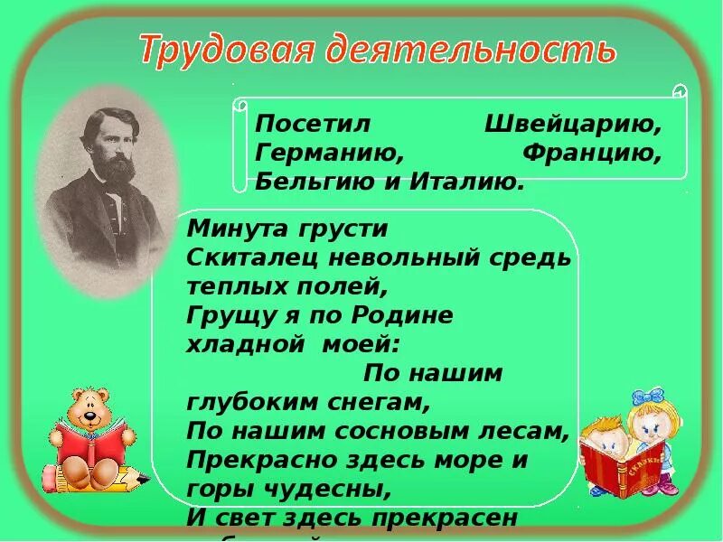 Стихи Ушинского. Стихи к д Ушинского. Стихи Ушинского для детей. К Д Ушинский стихи. 3 минуты стихотворение