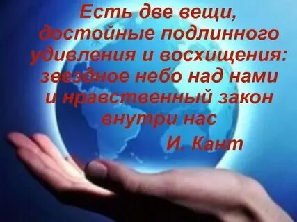 Две вещи наполняют душу всегда