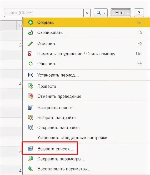 Как из 1с сохранить в excel. 1с сохранить табличный документ как картинку. Как с 1с сохранить счет в excel. Где в 1с храеитт услуги.