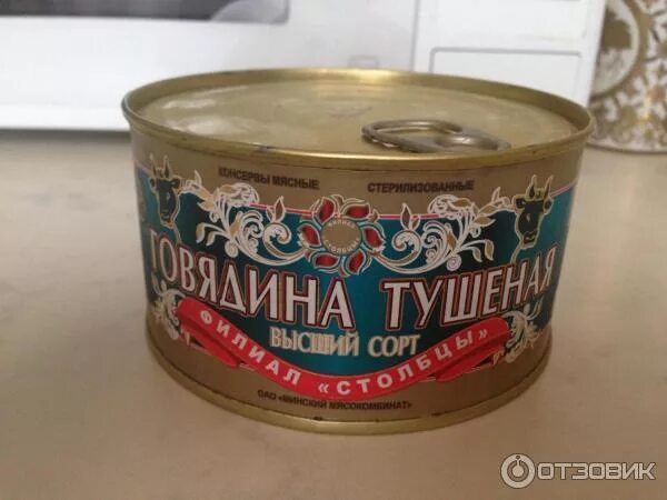 Столбцовский мясоконсервный комбинат. Столбцовский мясоконсервный комбинат. Николаевщина столбцовский. Тушенка белорусская 525 грамм говядина. Столбцовский мясоконсервный комбинат.