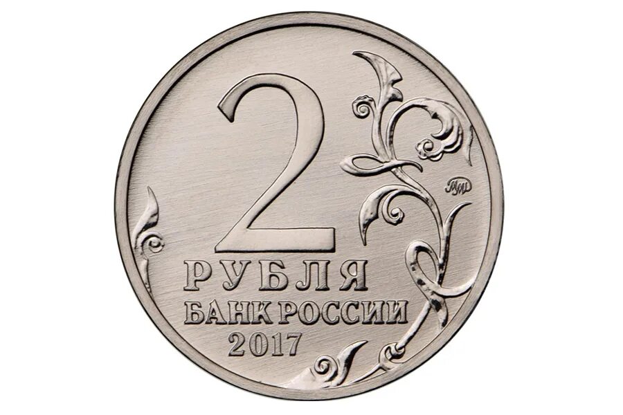 2 а 5 р