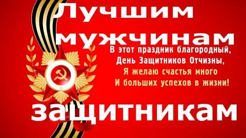 День защитника сегодня это праздник благородных