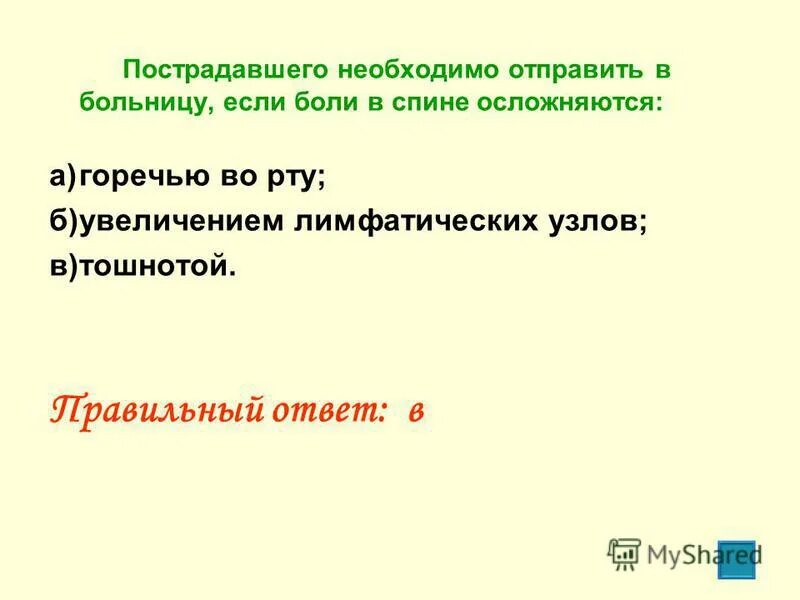 Необходимо переслать. Не шлите мне письма счастья. В классе 27 учеников к доске нужно вызвать двоих сколькими способами. Как написать электронное письмо. Правила написания электронного письма.