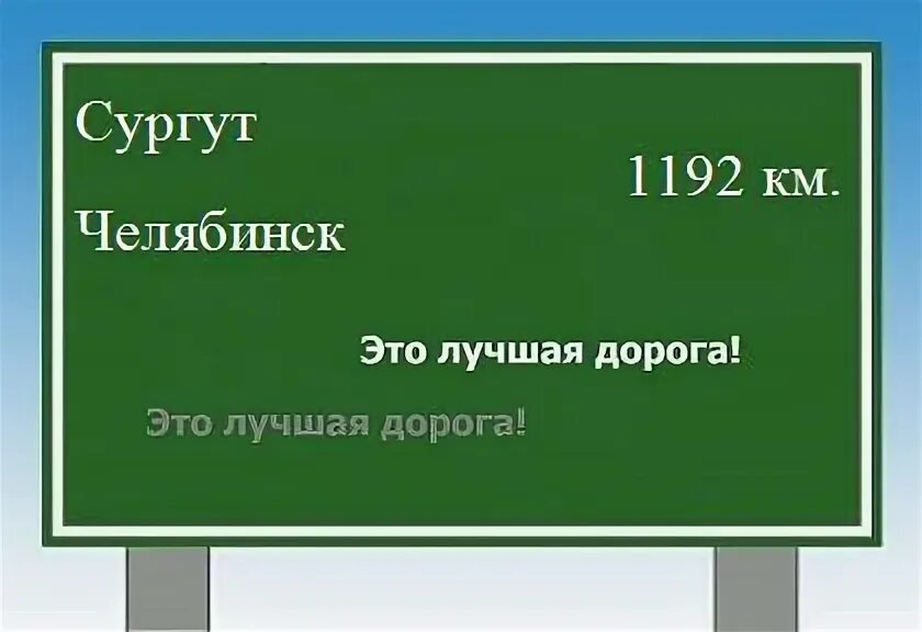 Расстояние от челябинска до набережных челнов. Расстояние от челябинска до набережных челнов