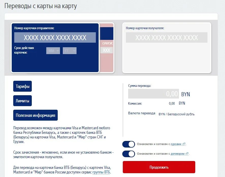 Почему втб не оплачивает. Перевести деньги с карты на карту ВТБ. Оплата картой ВТБ. Перевести деньги с карты ВТБ. Как перевести деньги на карту ВТБ.