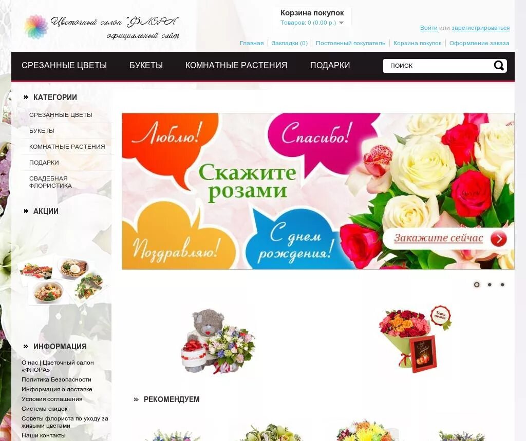 Цветочный магазин ленинск кузнецкий. Название подарочных цветов. Контактная информация о цветочном магазина.