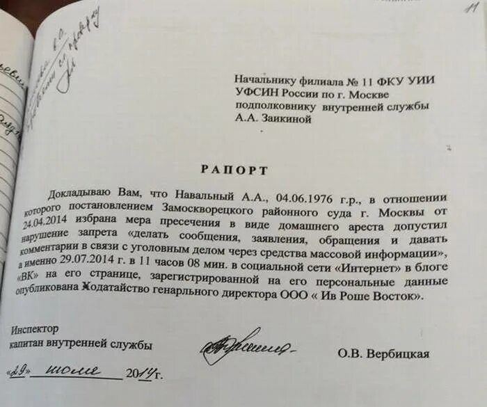 Ремонт служебного автомобиля. Рапорт. Рапорт образец. Форма написания рапорта. Как писать рапорт образец.