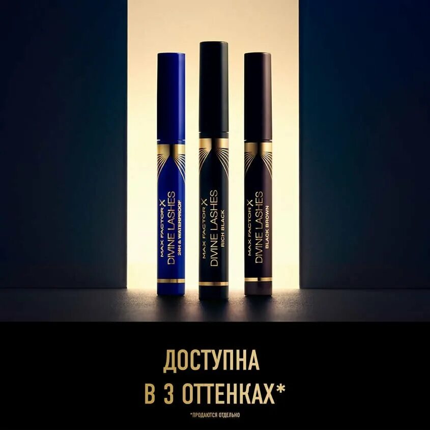 Divine lashes max factor
