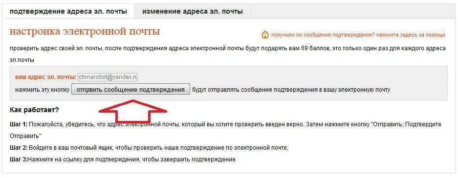 Можно также открыть. Обращение в техподдержку о доступе к. Подтверждение получения письма. Подтверждение адреса проверяется. Проверка ссылок на безопасность.