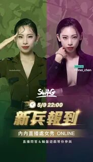 SWAG 專 屬 經 紀 人 Allen. 