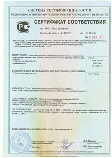 Шкафы пожарные сертификат соответствия