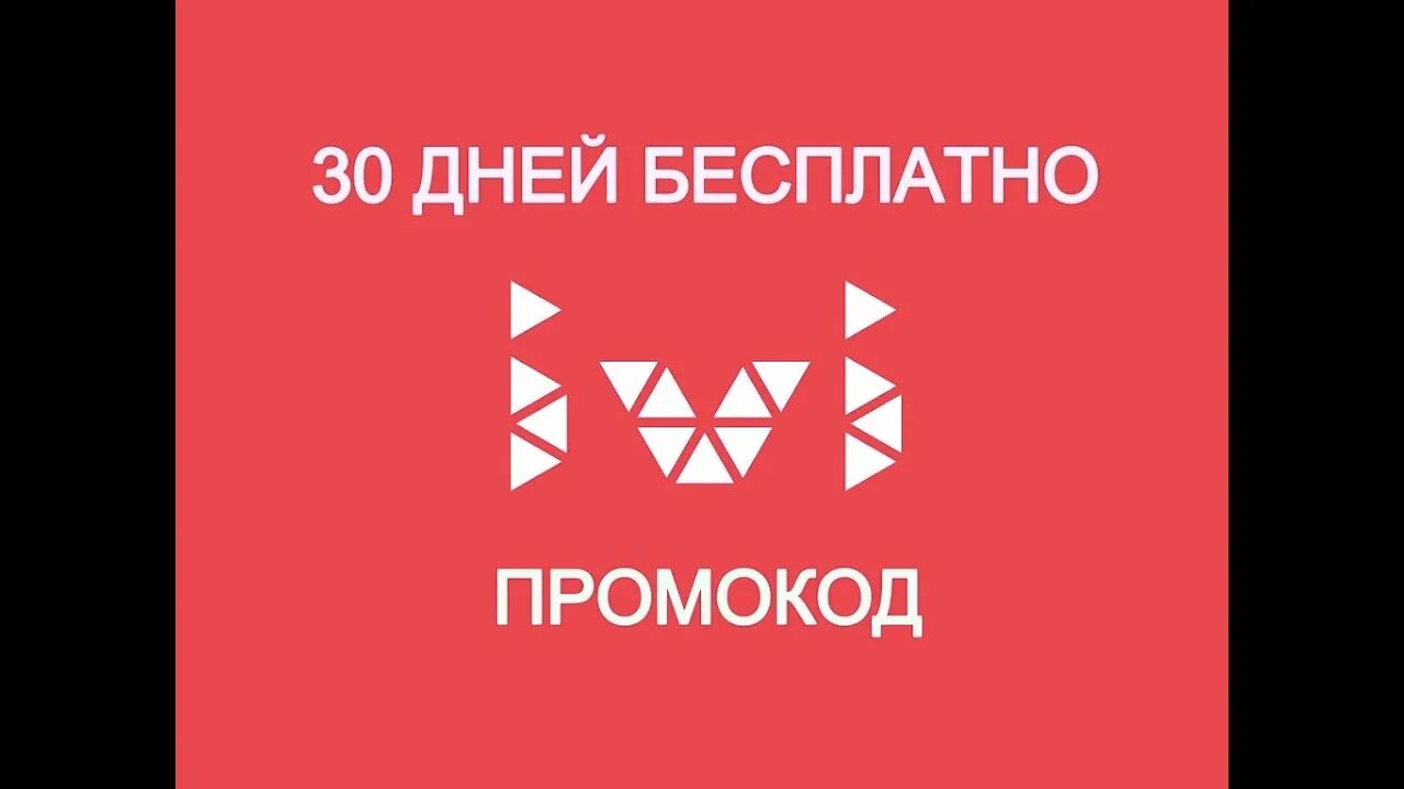 Ivi промокод. Промокоды на подписку иви. Промокод иви 2023. Ivi подписка.