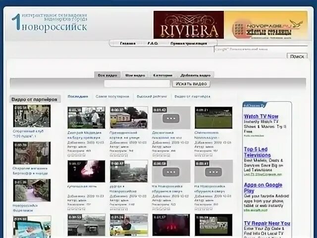 Сетевой новороссийск