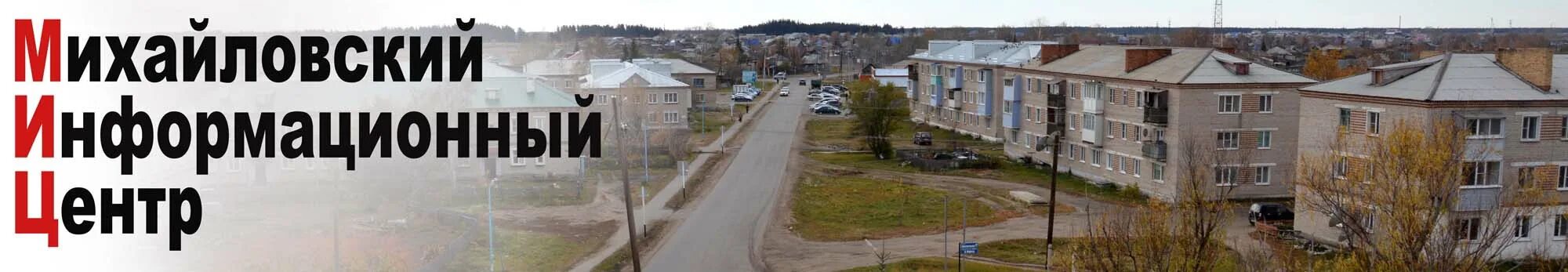 Алтайский край михайловский район село михайловское погода. Михайловское Алтайский край Михайловский район. Михайловка Алтайский край Михайловский район. Карта Михайловского района Алтайского края село Михайловское. Информационный центр Михайловский район Алтайский край.