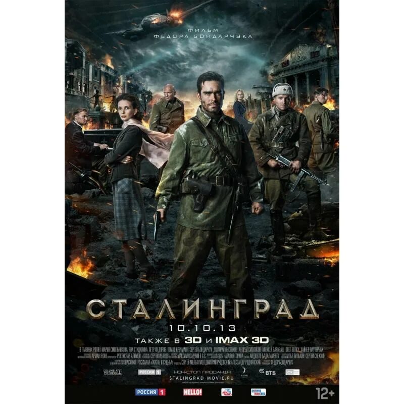 Канал сталинград. Телеканал сталинград ютуб. Сталинград канал на ютубе. Сталинград канал на ютубе новое. Канал сталинград.