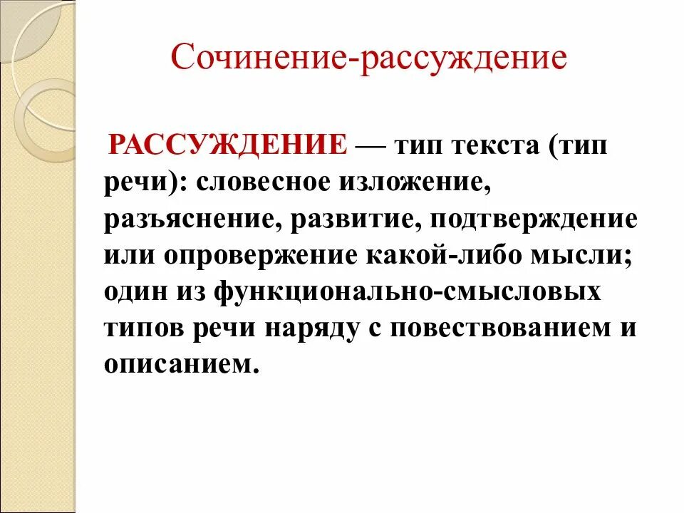 Нужны ли сочувствие и сострадание. Сочинение на тему сочувствие и сострадание. Нужны ли в жизни сочувствие и сострадание. Рассуждение о милосердии. Заслуживает ли преступник сочувствие сочинение