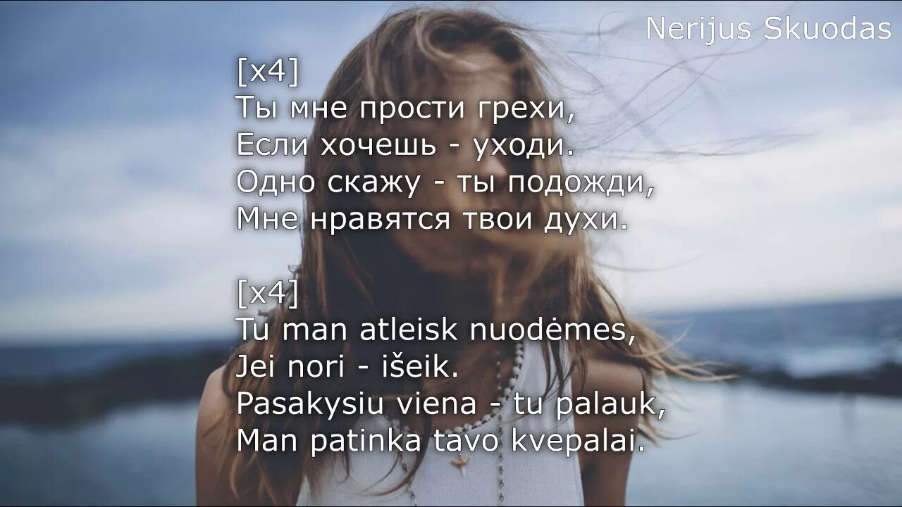 Твой дорогой парфюм песня. Духи Mr ven. Духи твое. Слова песни духи. Песня про духи.