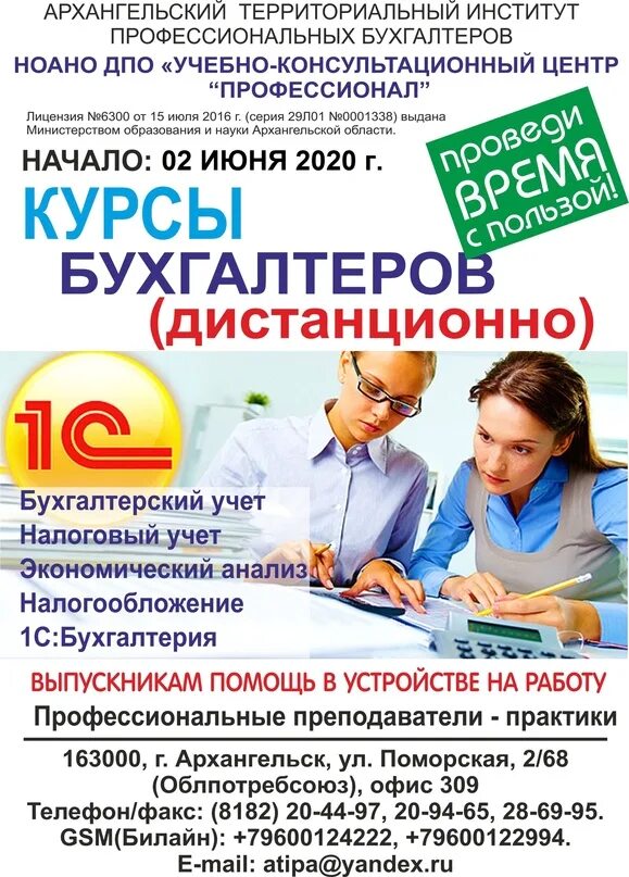 Бухгалтер Дистанционное обучение. Сколько учиться на бухгалтера. Как учат бухгалтерским курсам?. Бухгалтер выучиться с нуля. Курсы бухгалтера дистанционно с дипломом