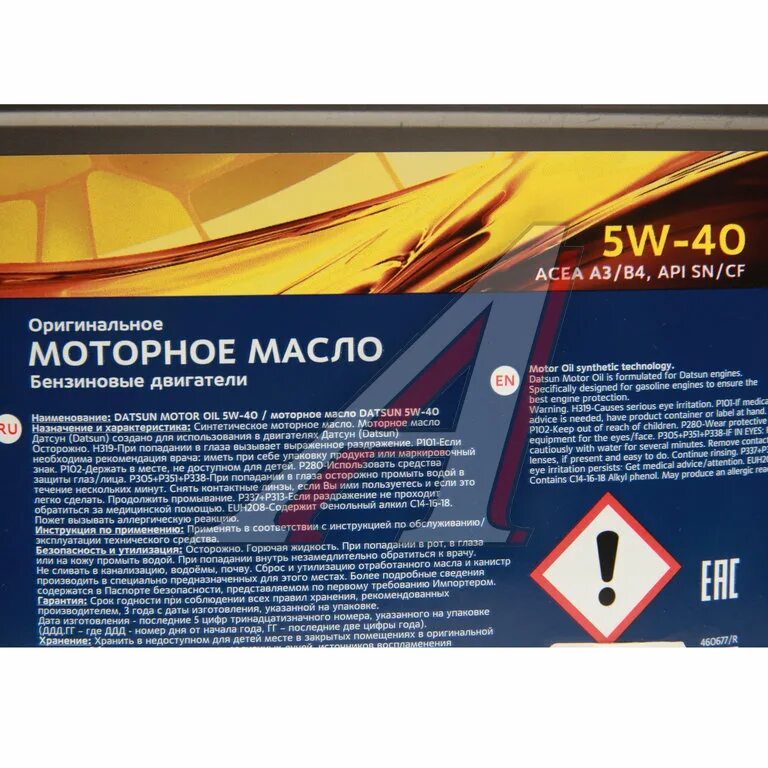 Масло Датсун 5w40. Datsun Motor Oil 5w-40-208l. Масло Датсун 5w40 артикул. Масло Датсун 5w40 производитель. Какое масло заливать в датсун