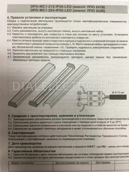Dpo-mc1-224-ip20-led. Светильник светодиодный дпо-18вт 4000k 1700лм ip20. Navigator 24w 4000k светодиодная. Navigator 94 588 dpo-mc1-224-ip20-led (m). Светильник navigator 94 588 dpo-mc1-224-ip20-led (m) (аналог лпо 2х36).
