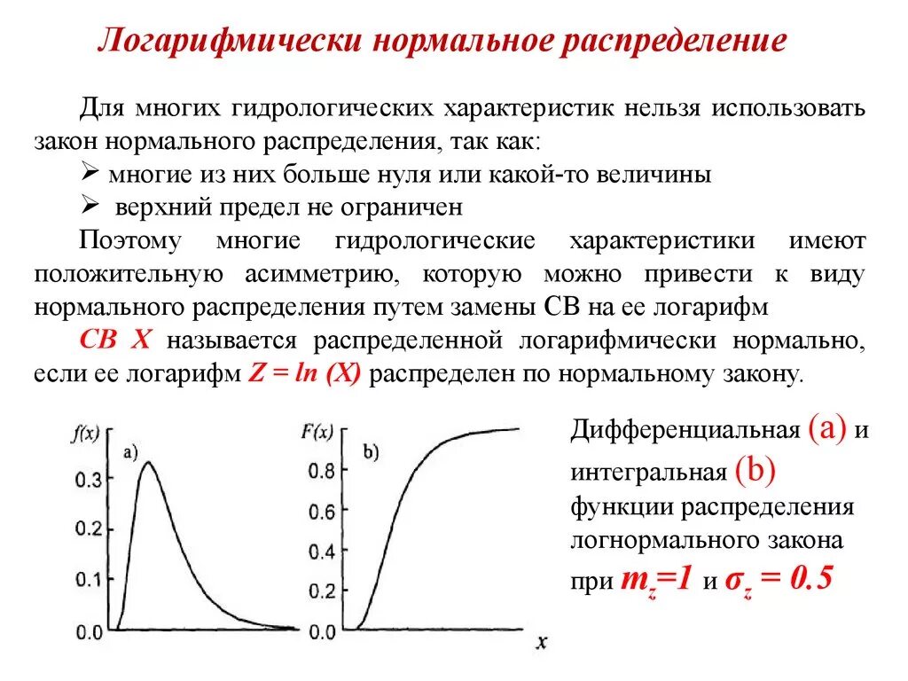 Если в распределении то