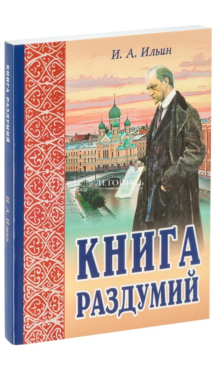 Книги размышления о жизни