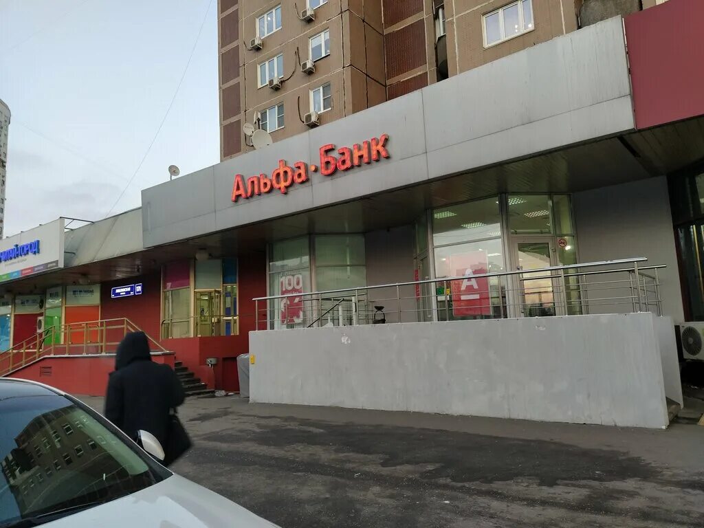 Красногорск ул ленина 38б. Водафон испания. Альфа банк арбат 4 стр 1. Альфа банк серпухов. Офис альфа банк ангарск.