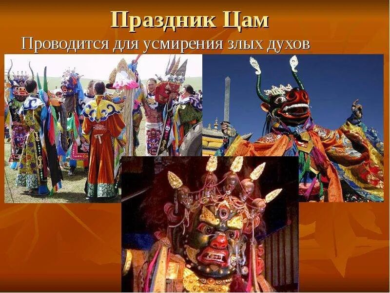 Праздник ЦАМ. Монголия презентация. Проект про Монголию. Сообщение о Монголии.