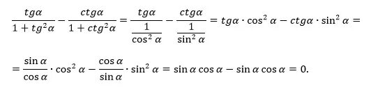 Упростите выражение tga/tga+ctga. Ctg2α=2ctgα/(1-ctg²α). Упростить выражение 1 ctg2a ctg2a. Упростить выражение 1 ctg2a ctg2a. Упростить выражение с синусами и косинусами.