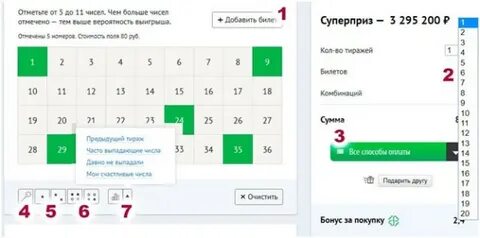 Неполные система игры в гослото