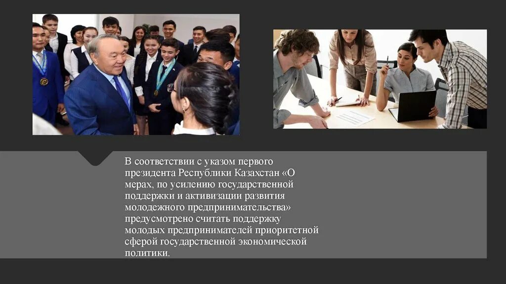 Предпринимательство рк