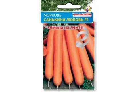 Морковь санькина любовь отзывы
