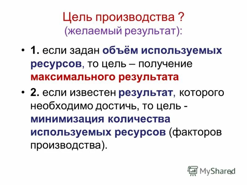 результаты деятельности наставничества. получить желаемый результат. получить желаемый результат.