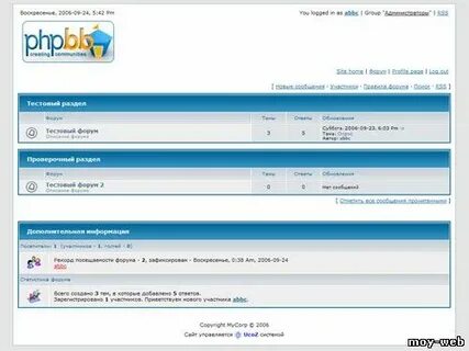 Forum php mod d