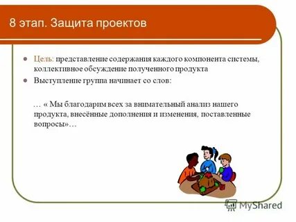 Изменения содержания и целей образования