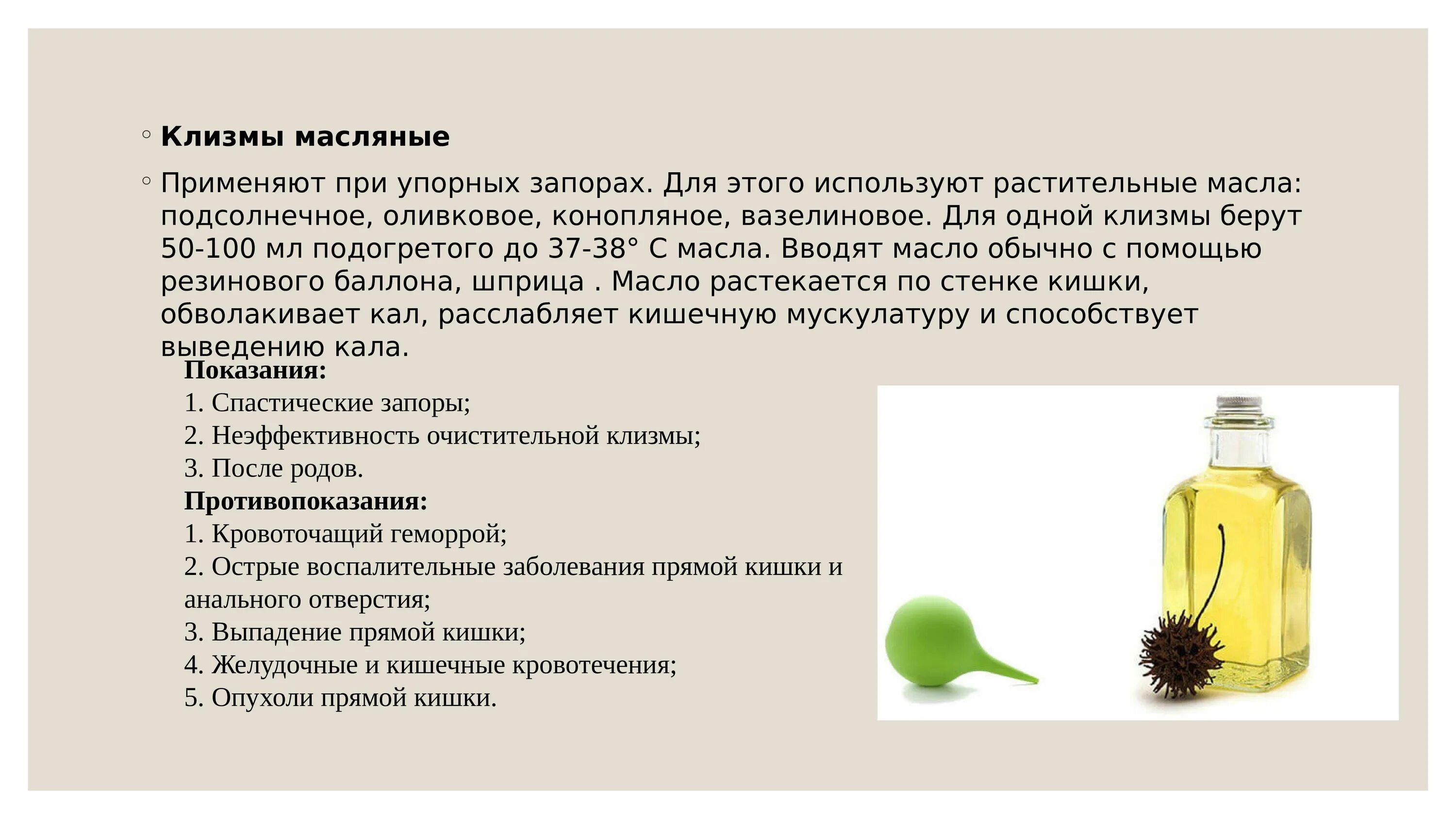Как делать клизму при запоре