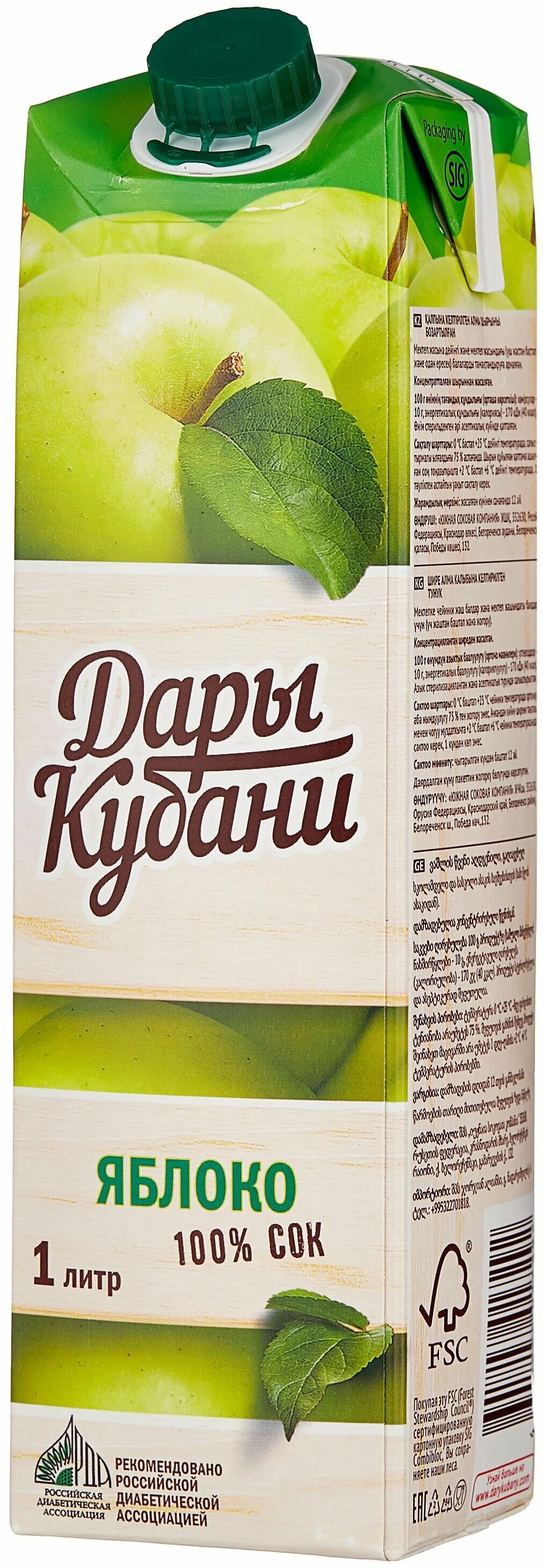 дары кубани сок яблочный прям. сок дары кубани яблоко 1 л. сок дары кубани виноград/яблоко 0,2л т/п. сок яблочный дары кубани состав. сок дары кубани яблоко, 2 л.